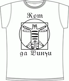 кот Да Винчи white